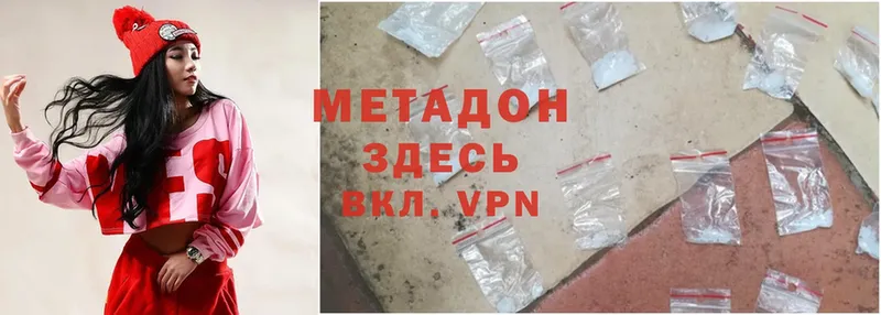 МЕТАДОН methadone Верхоянск